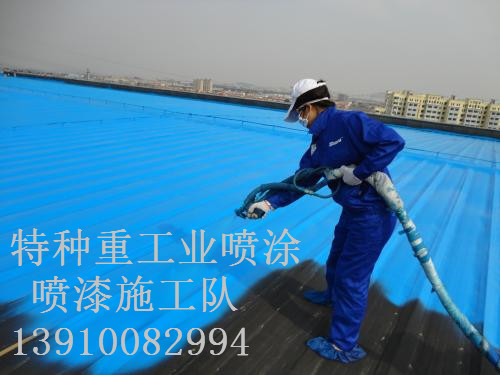 九台除锈喷漆 & 设备厂房翻新